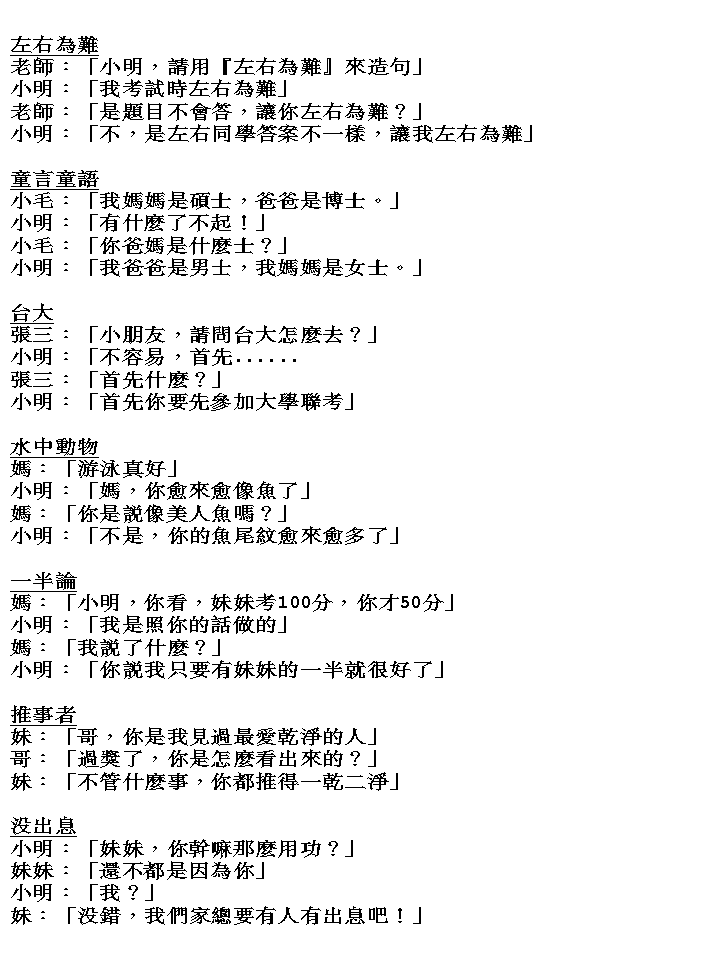 ChineseJoke_7.gif