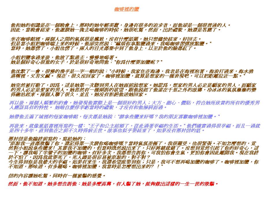 CoffeewSalt.jpg