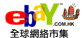 ebay_Logo_HK.gif
