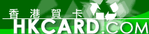 hkcardlogo.gif