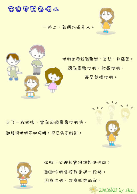 PeopleInMyLife.jpg
